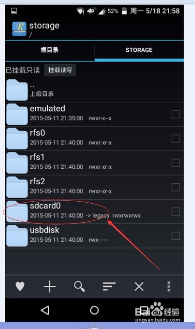 如何使用钛备份软件进行备份各种软件以及数据