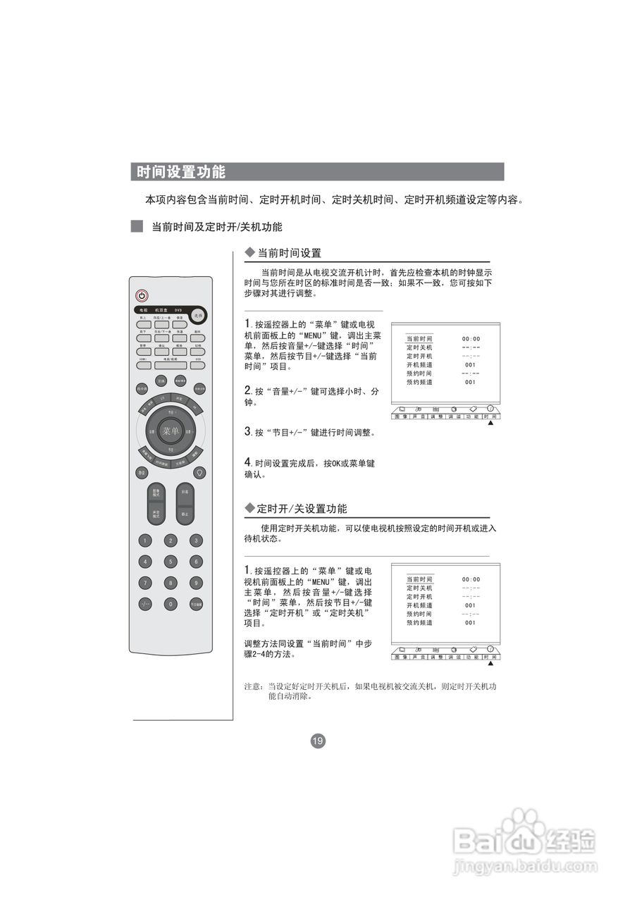 海尔LU42R1液晶彩电使用说明书:[3]
