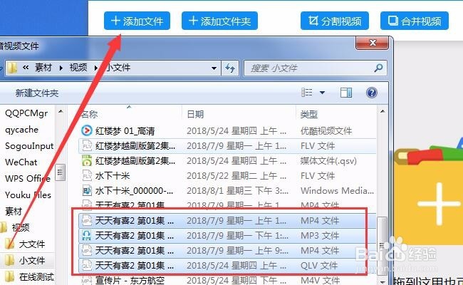 qlv格式转换成mp4转换器