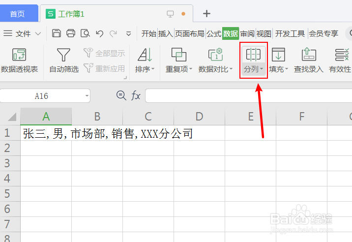 一列很长的分成多列