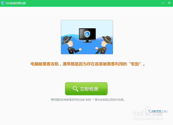 360安全软件是应用