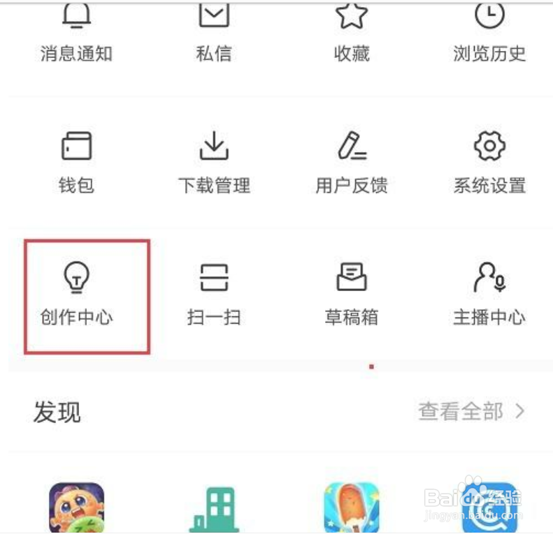今日头条怎么查看信用分明细
