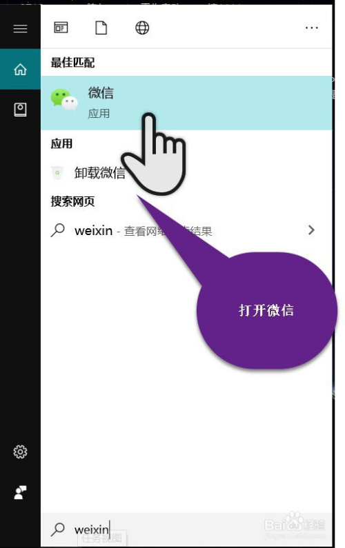 用微信快速截图的方法