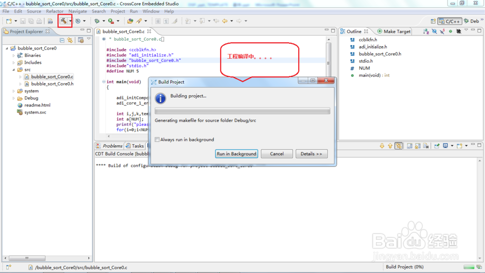 ADI-CrossCore Embedded Studio软件调试程序