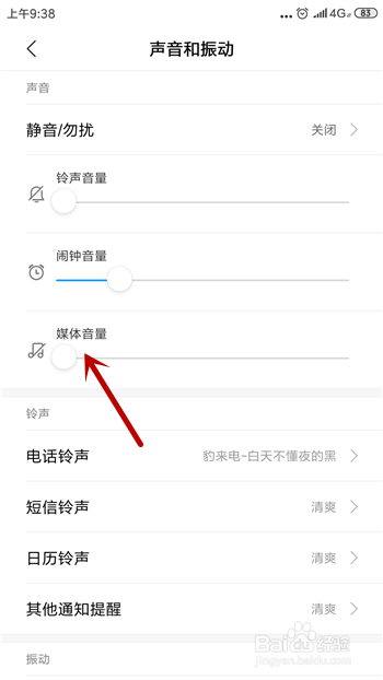 微信小视频听不到声音怎么办