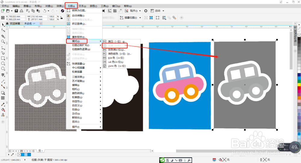 CDR教程：如何调整图像为黑白或灰度模式？