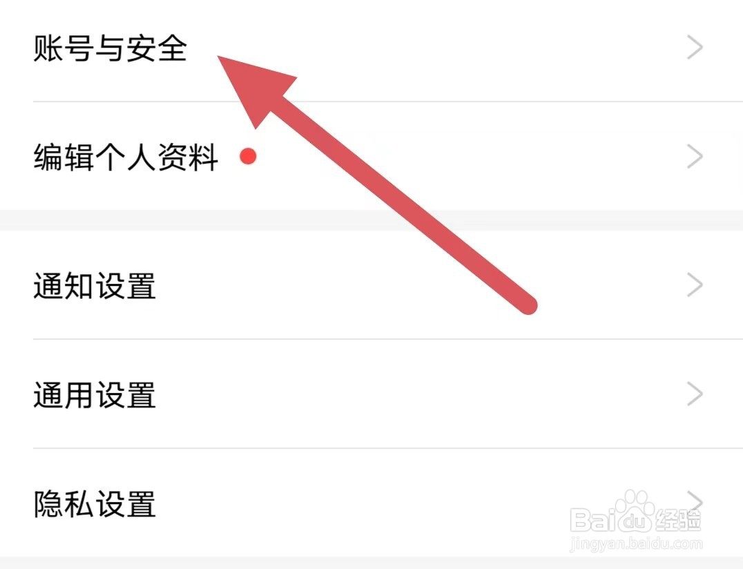 好好住如何查看账号绑定？