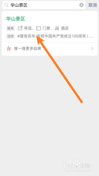 华山门票预约不到怎么办