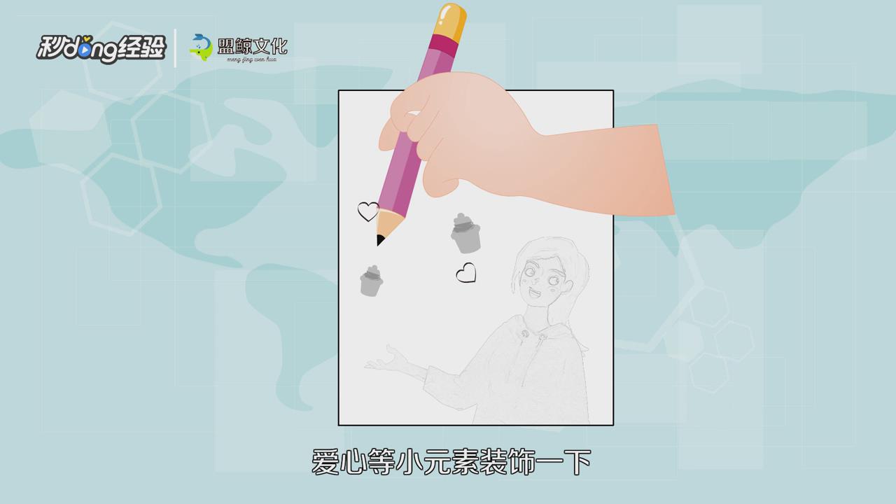 生日海报怎么做