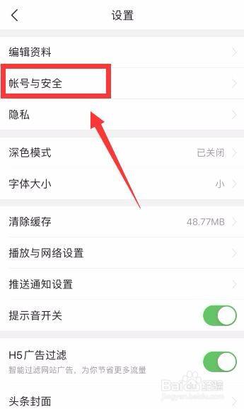 头条网页登录(头条号登录手机版登录)