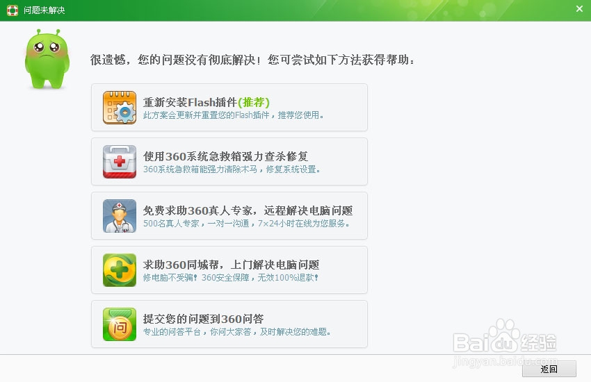 电脑网络视频看不了怎么办