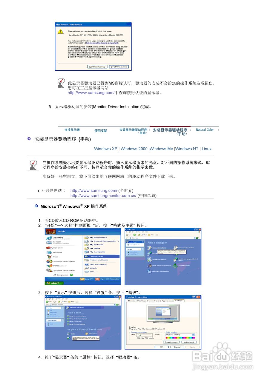 三星970P液晶显示器使用说明书:[2]