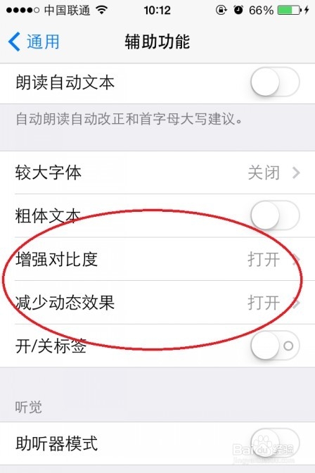 iPhone4/4s升级到iOS7,怎么用才爽…