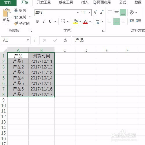excel到期提醒他-条件格式！