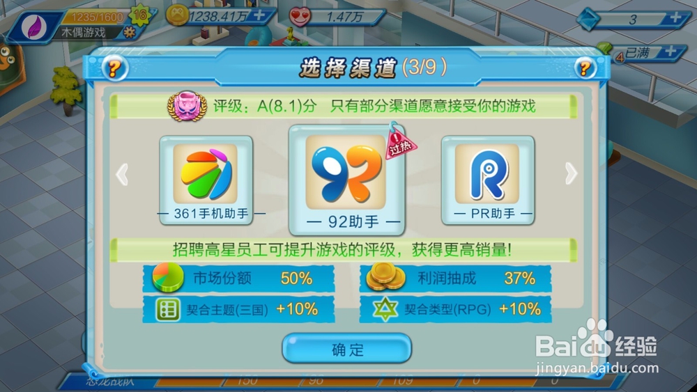 游戏大亨手游如何研发游戏