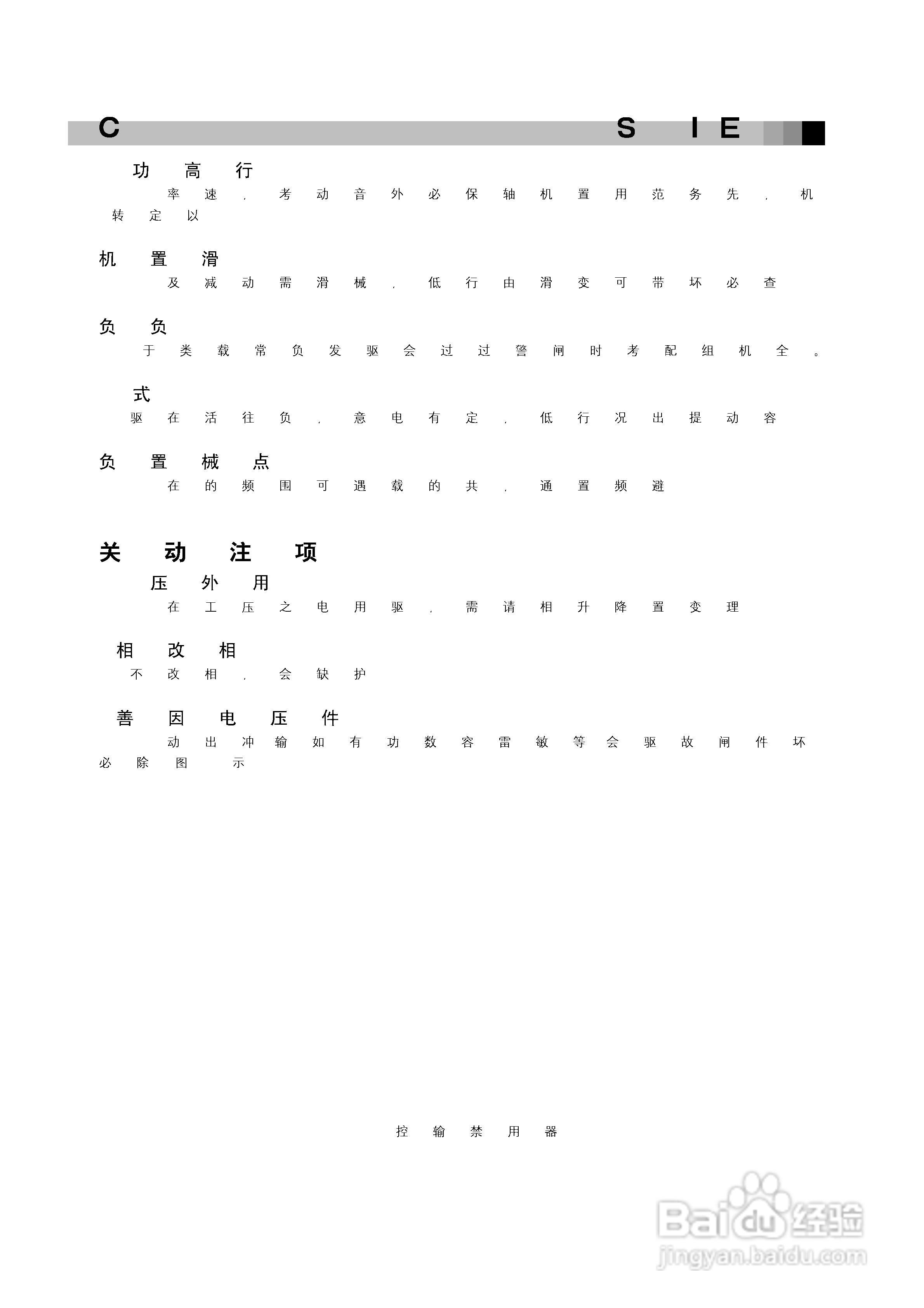 GS交流伺服主轴驱动器使用说明书-A2:[2]