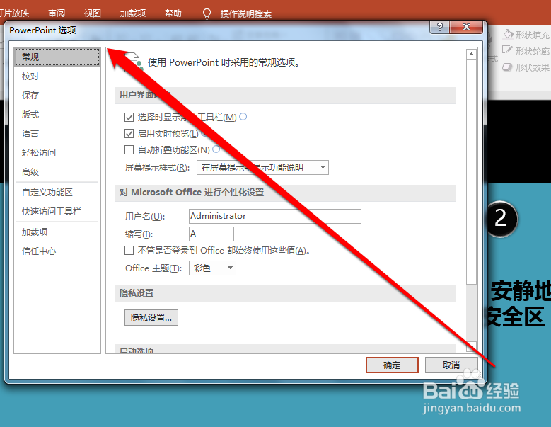 ppt没保存怎么恢复