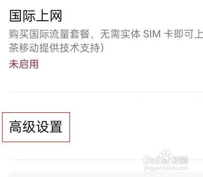 一加9pro手机怎么把智能5g关掉