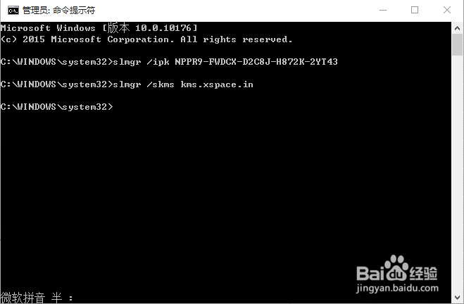 怎样激活windows8/8.1/10企业版