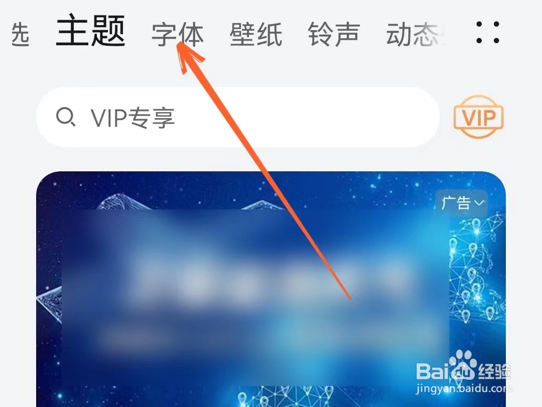 华为手机字体怎么购买