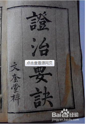 荷叶灰方出自哪部典籍,有什么作用