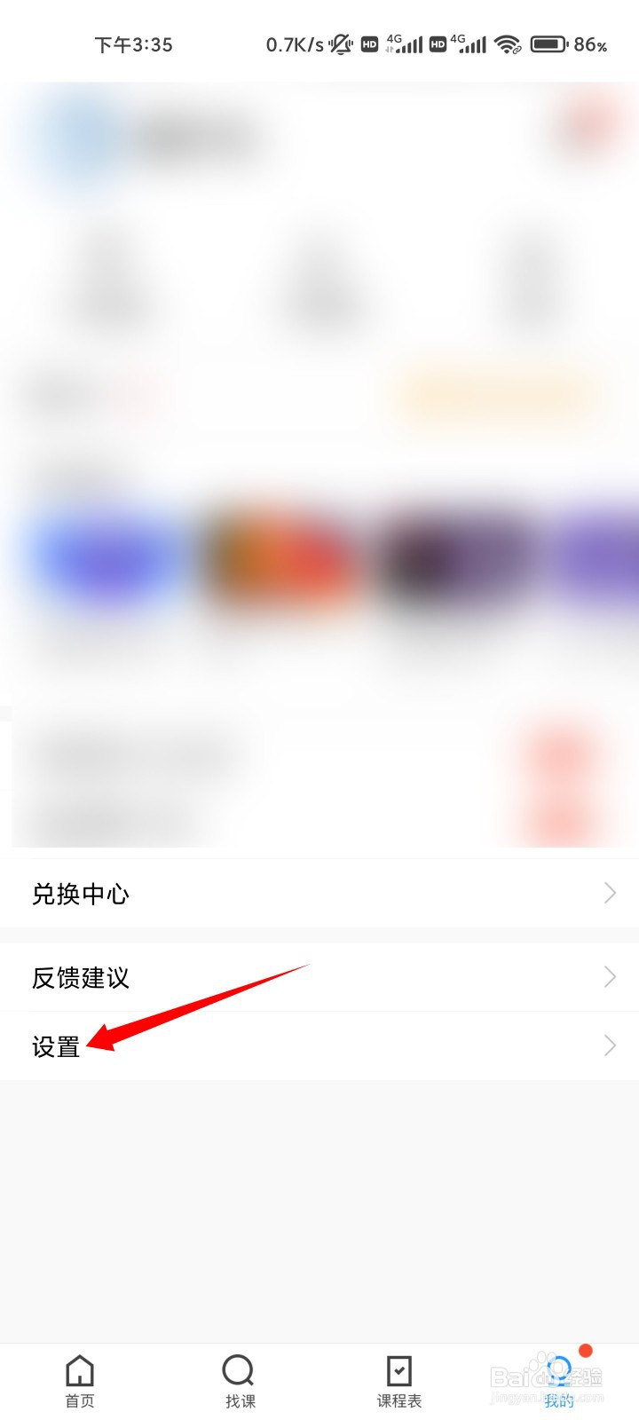 腾讯课堂如何选择下载清晰度