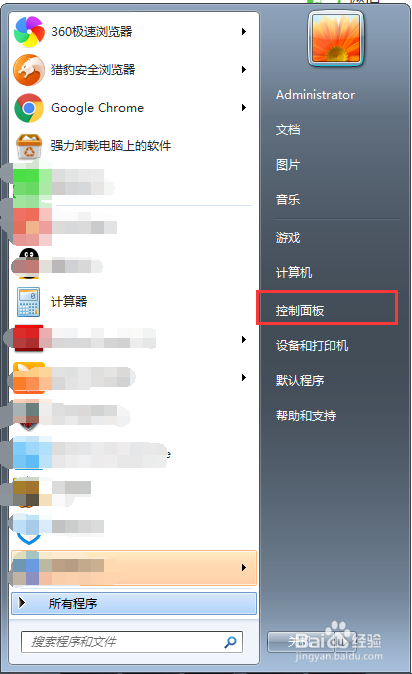 电脑开机声音怎样改