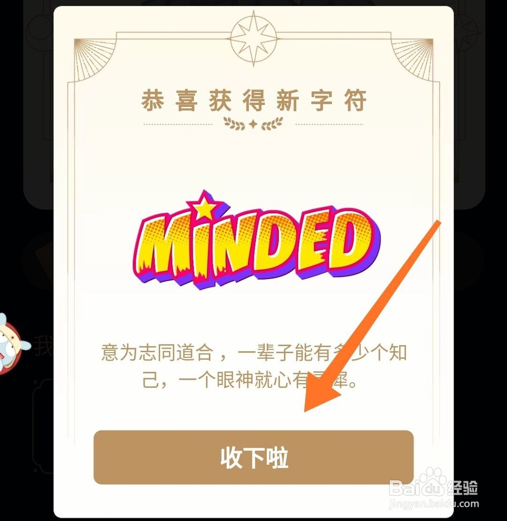 QQ幸运字符怎么领取
