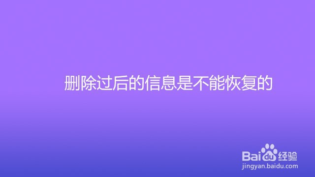 滴滴怎么删除行程记录