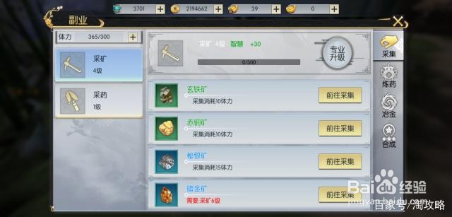 三生三世手游攻略