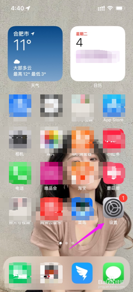 苹果13手机怎么调整显示的字体大小