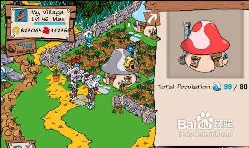 蓝精灵村庄游戏攻略