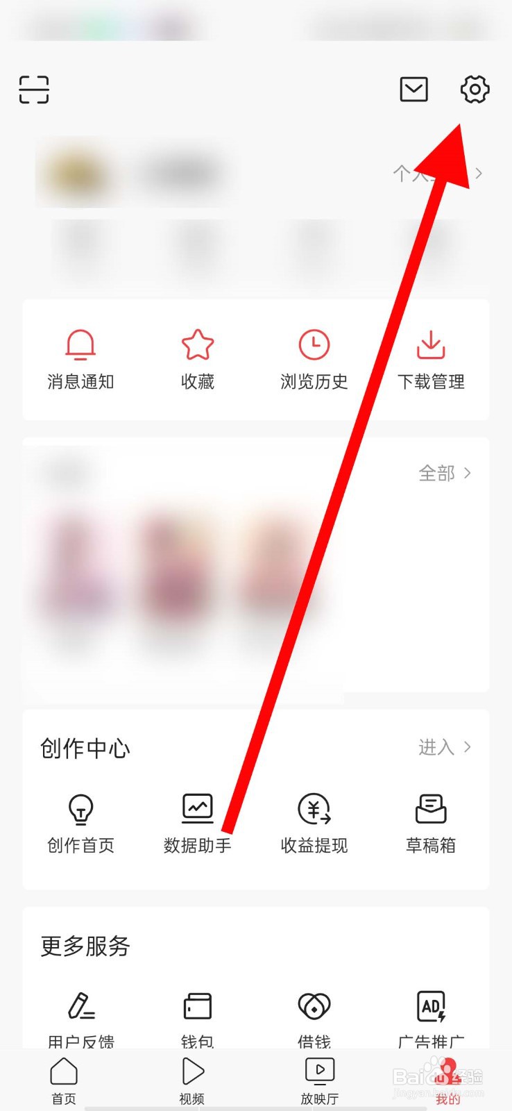 今日头条app怎么退出登录