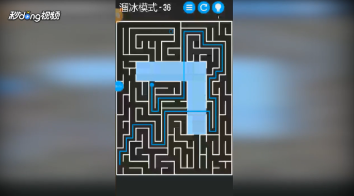 迷宫解谜如何通过溜冰模式第三十六关