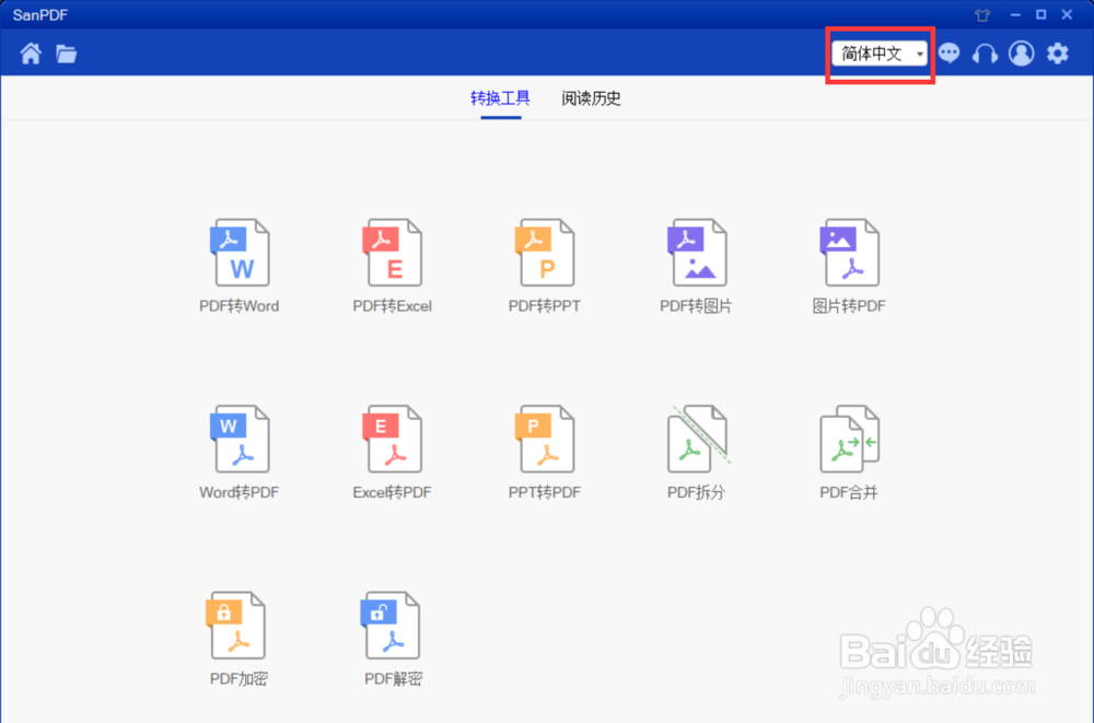 十秒钟教你将多个PDF合并成一个PDF