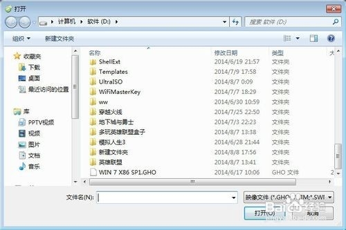 ghost系统怎么安装?ghost版系统安装图文教程