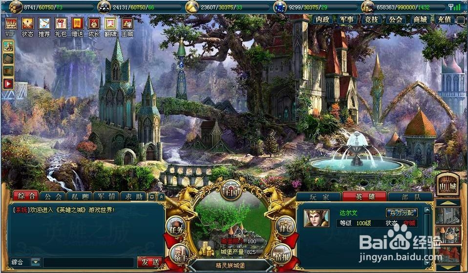 英雄之城游戏特色