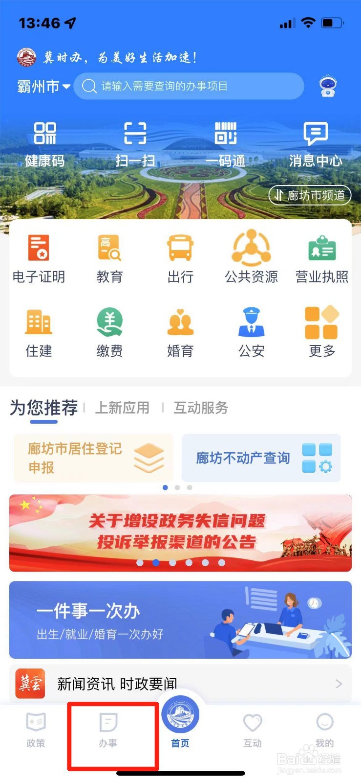 电子社保卡密码如何重置
