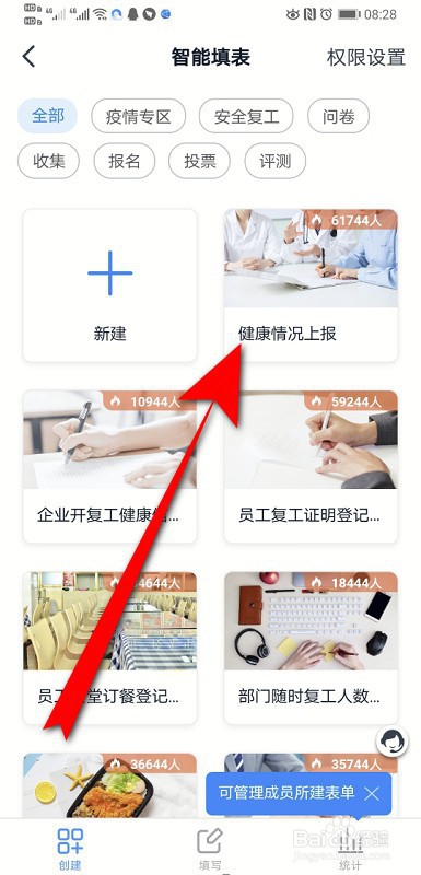 钉钉企业健康码在哪里 钉钉企业健康码怎么设置