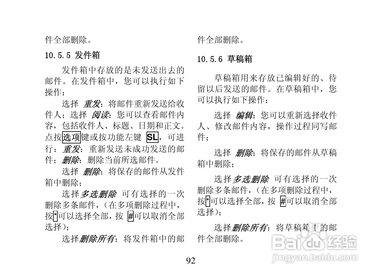 创维T800手机使用说明书:[10]