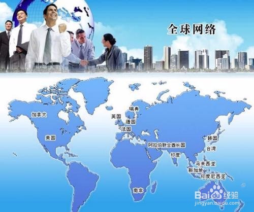 货代如何开发国外客户