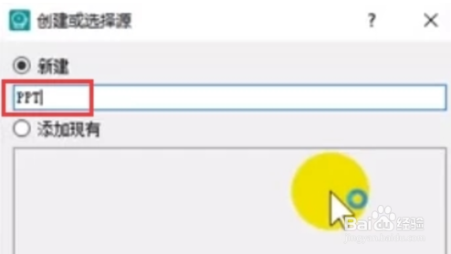 钉钉开课直播助手全屏放映PPT的方法