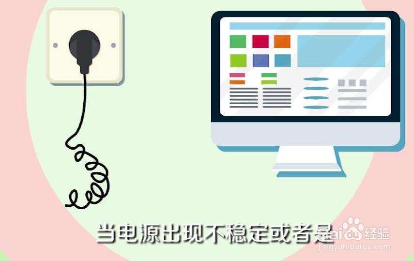 win7电脑自动重启频繁是什么原因?