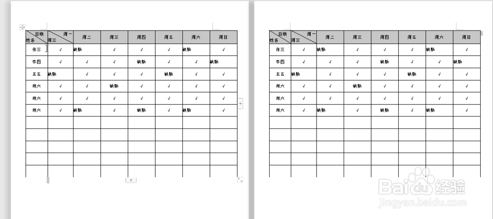 在Word文档中怎么设置为重复标题行