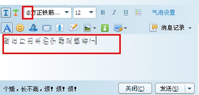 QQ打字怎么横着，以及恢复方法