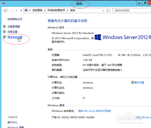 Windows server 2008关闭自动管理虚拟内存
