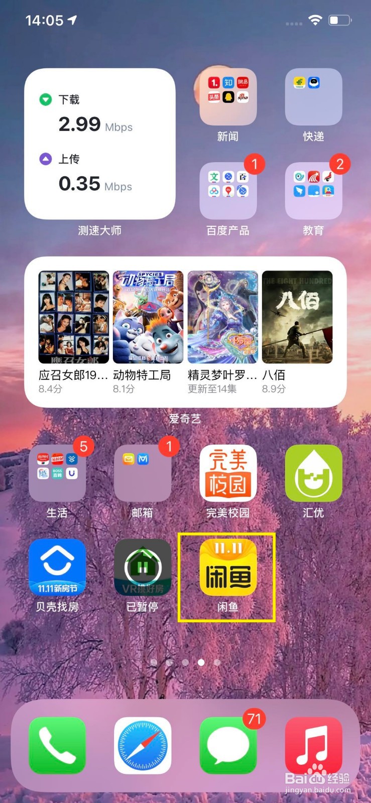 如何找指定区域的出租房子