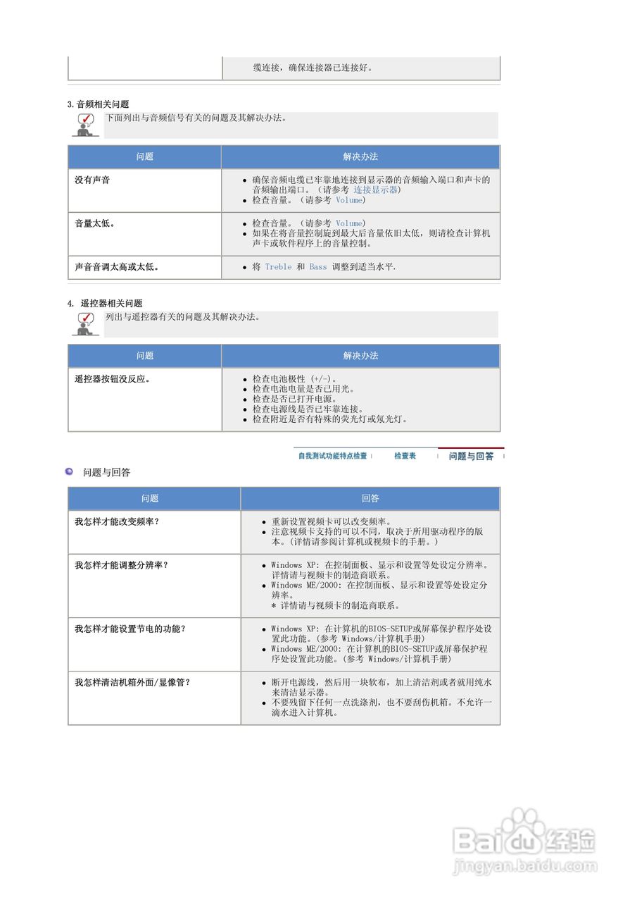 三星741MP液晶显示器使用说明书:[4]