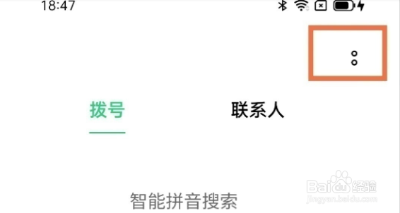 OPPO FindN怎么设置通话录音