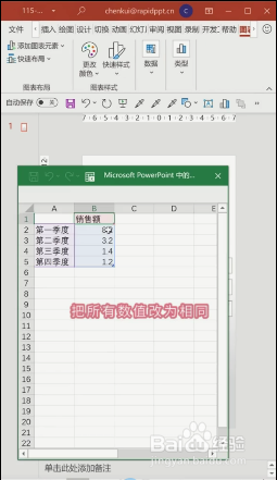 用PPT如何做幸运大转盘